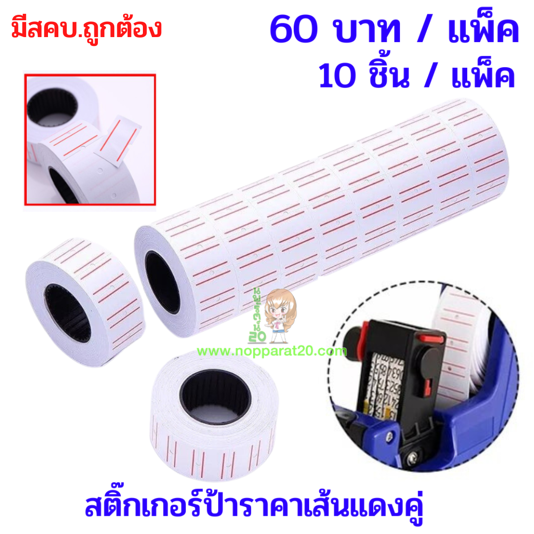 ขายส่งทุกอย่าง20,ทุกอย่าง20,ขายส่ง20,นพรัตน์20,แฟรนไชต์20,แฟรนไชส์20