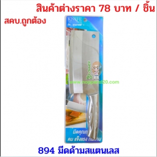 ขายส่งทุกอย่าง20,ทุกอย่าง20,ขายส่ง20,นพรัตน์20,แฟรนไชต์20,แฟรนไชส์20