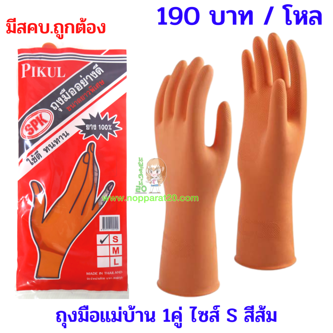 ขายส่งทุกอย่าง20,ทุกอย่าง20,ขายส่ง20,นพรัตน์20,แฟรนไชต์20,แฟรนไชส์20