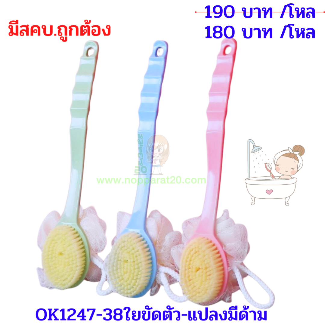 ขายส่งทุกอย่าง20,ทุกอย่าง20,ขายส่ง20,นพรัตน์20,แฟรนไชต์20,แฟรนไชส์20