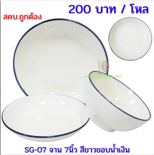 ขายส่งทุกอย่าง20,ทุกอย่าง20,ขายส่ง20,นพรัตน์20,แฟรนไชต์20,แฟรนไชส์20