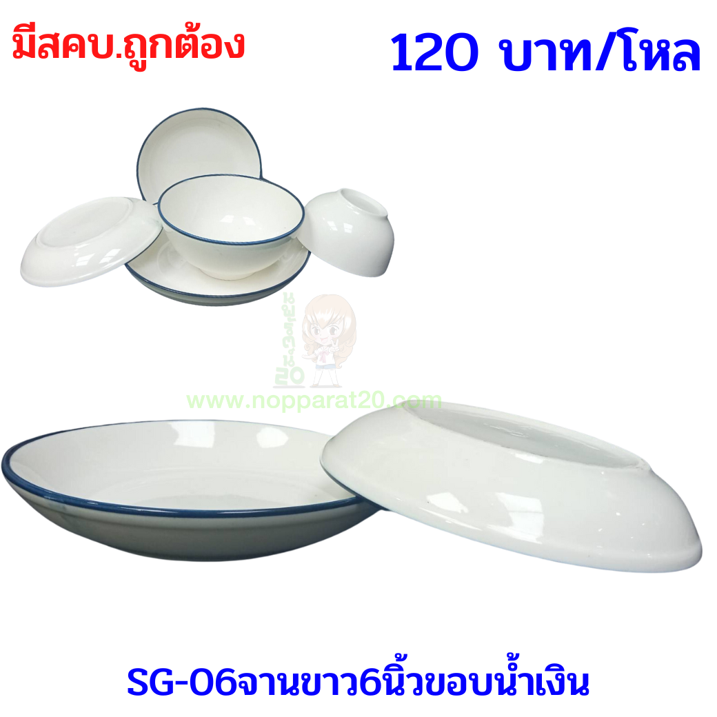 ขายส่งทุกอย่าง20,ทุกอย่าง20,ขายส่ง20,นพรัตน์20,แฟรนไชต์20,แฟรนไชส์20
