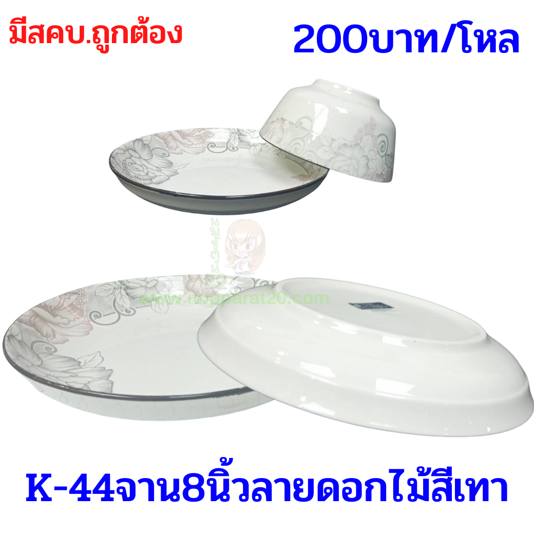 ขายส่งทุกอย่าง20,ทุกอย่าง20,ขายส่ง20,นพรัตน์20,แฟรนไชต์20,แฟรนไชส์20