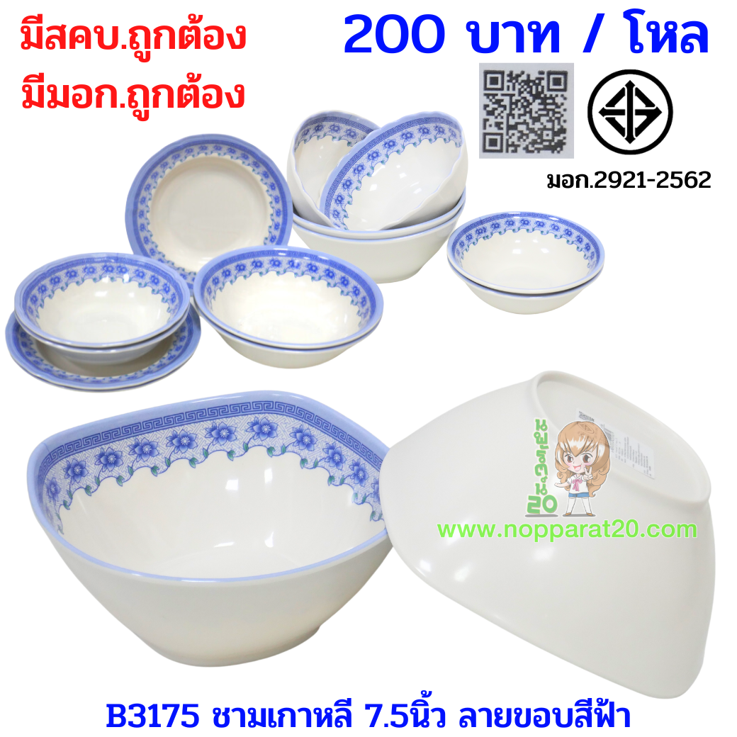 ขายส่งทุกอย่าง20,ทุกอย่าง20,ขายส่ง20,นพรัตน์20,แฟรนไชต์20,แฟรนไชส์20