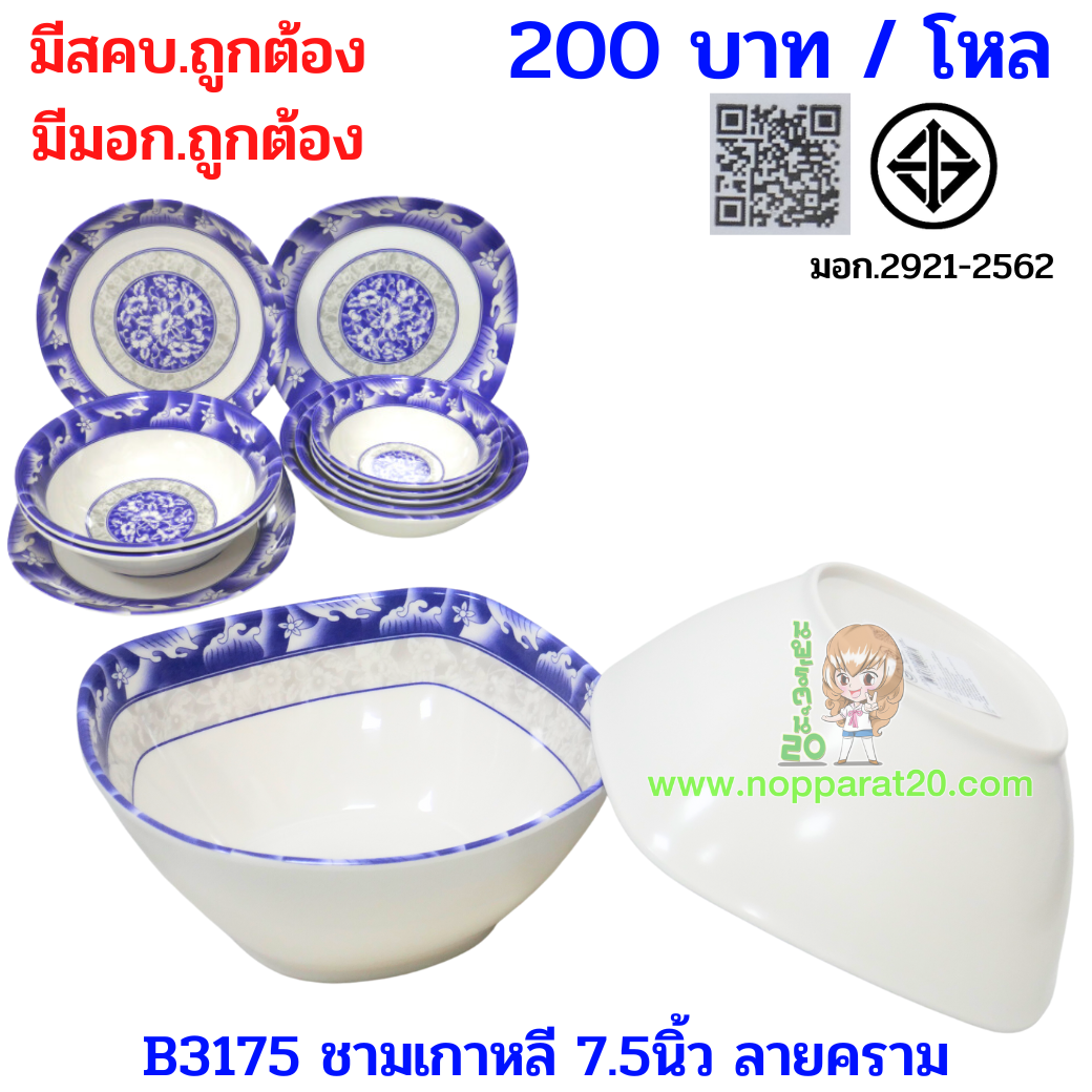 ขายส่งทุกอย่าง20,ทุกอย่าง20,ขายส่ง20,นพรัตน์20,แฟรนไชต์20,แฟรนไชส์20