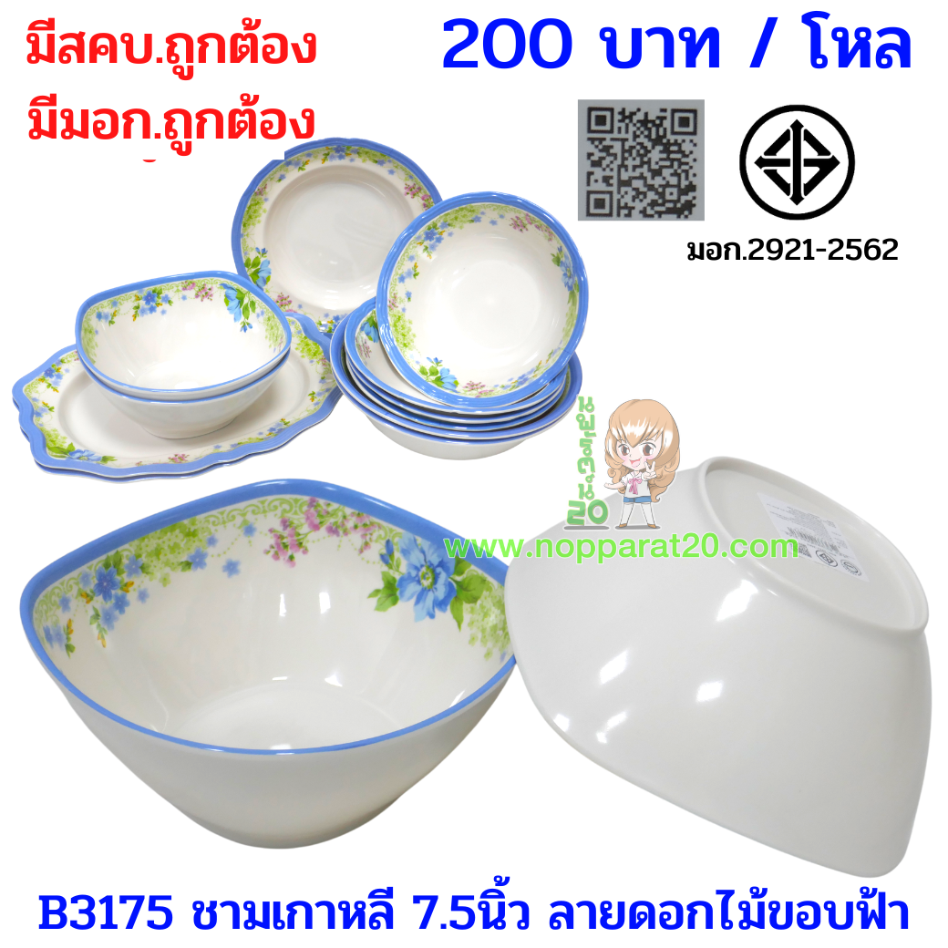 ขายส่งทุกอย่าง20,ทุกอย่าง20,ขายส่ง20,นพรัตน์20,แฟรนไชต์20,แฟรนไชส์20