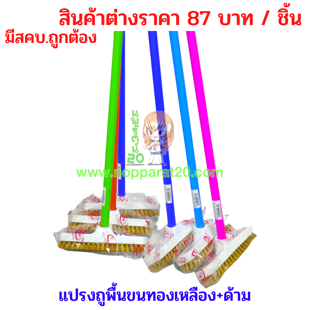 ขายส่งทุกอย่าง20,ทุกอย่าง20,ขายส่ง20,นพรัตน์20,แฟรนไชต์20,แฟรนไชส์20