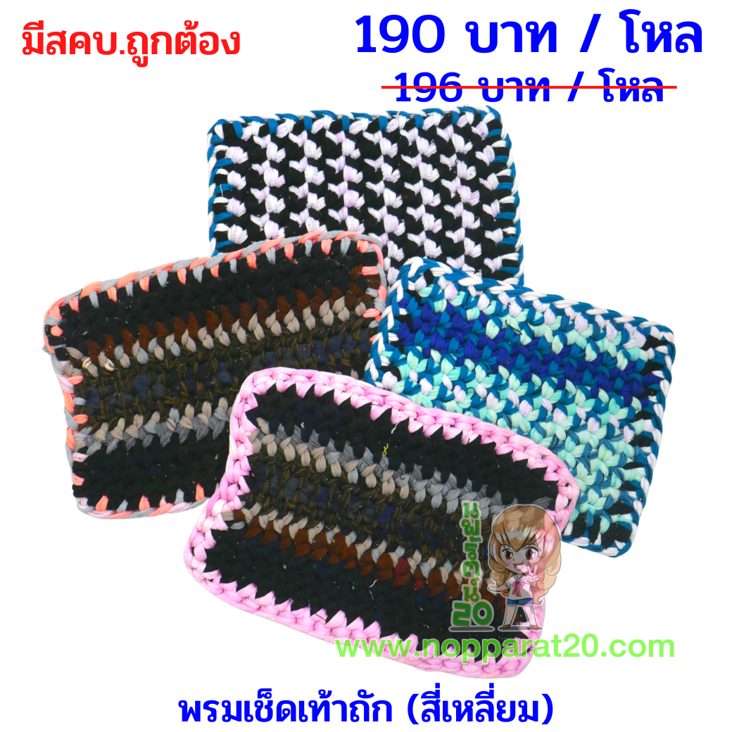 ขายส่งทุกอย่าง20,ทุกอย่าง20,ขายส่ง20,นพรัตน์20,แฟรนไชต์20,แฟรนไชส์20