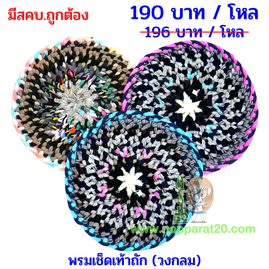 ขายส่งทุกอย่าง20,ทุกอย่าง20,ขายส่ง20,นพรัตน์20,แฟรนไชต์20,แฟรนไชส์20