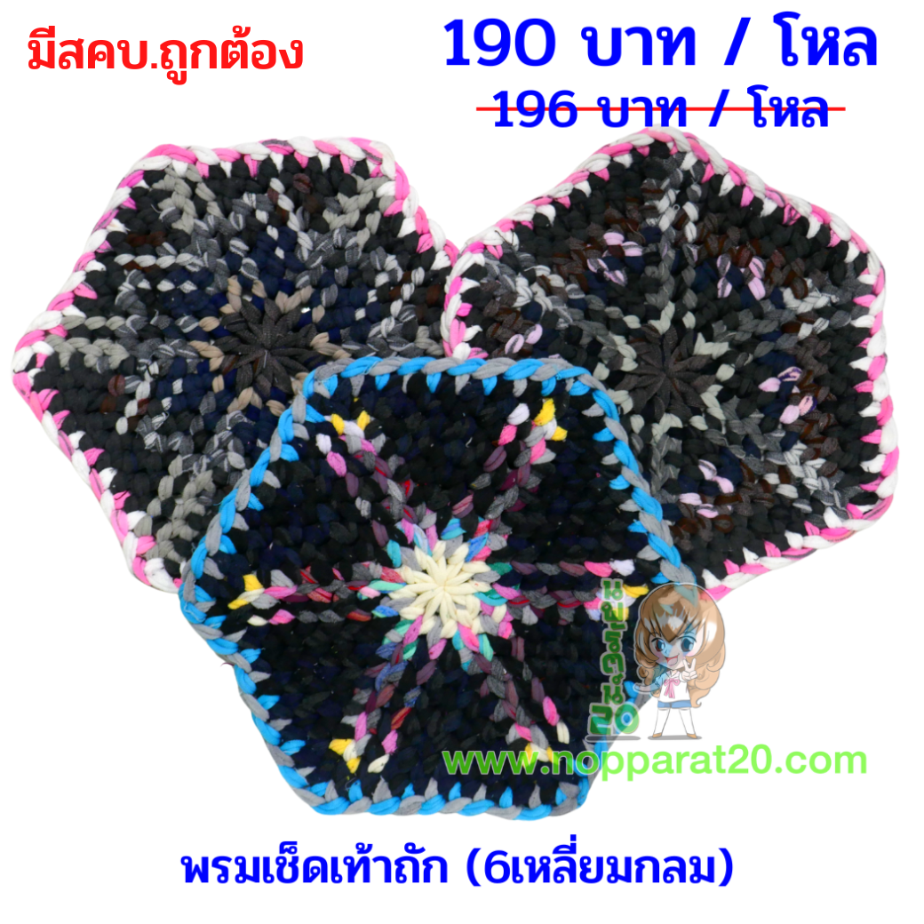 ขายส่งทุกอย่าง20,ทุกอย่าง20,ขายส่ง20,นพรัตน์20,แฟรนไชต์20,แฟรนไชส์20