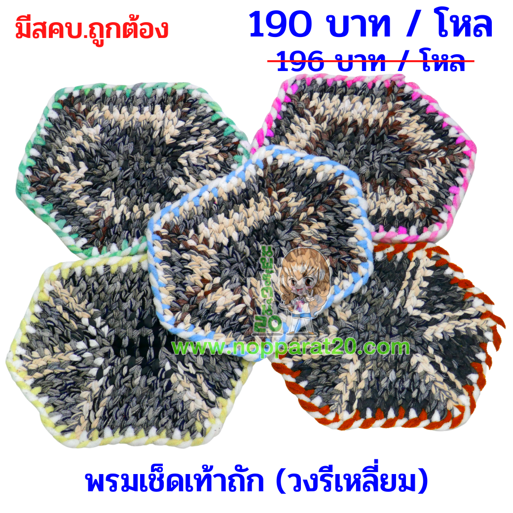 ขายส่งทุกอย่าง20,ทุกอย่าง20,ขายส่ง20,นพรัตน์20,แฟรนไชต์20,แฟรนไชส์20