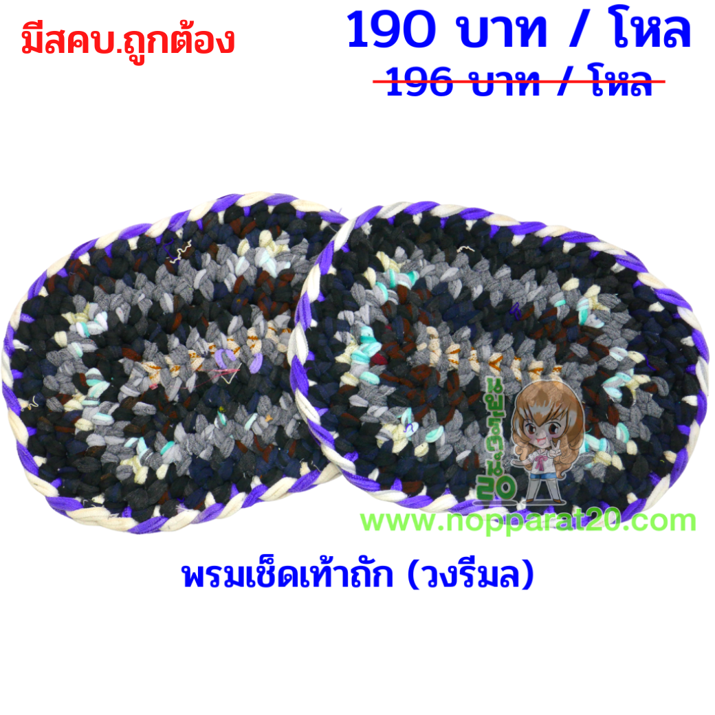ขายส่งทุกอย่าง20,ทุกอย่าง20,ขายส่ง20,นพรัตน์20,แฟรนไชต์20,แฟรนไชส์20