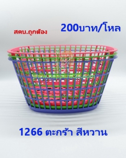ขายส่งทุกอย่าง20,ทุกอย่าง20,ขายส่ง20,นพรัตน์20,แฟรนไชต์20,แฟรนไชส์20