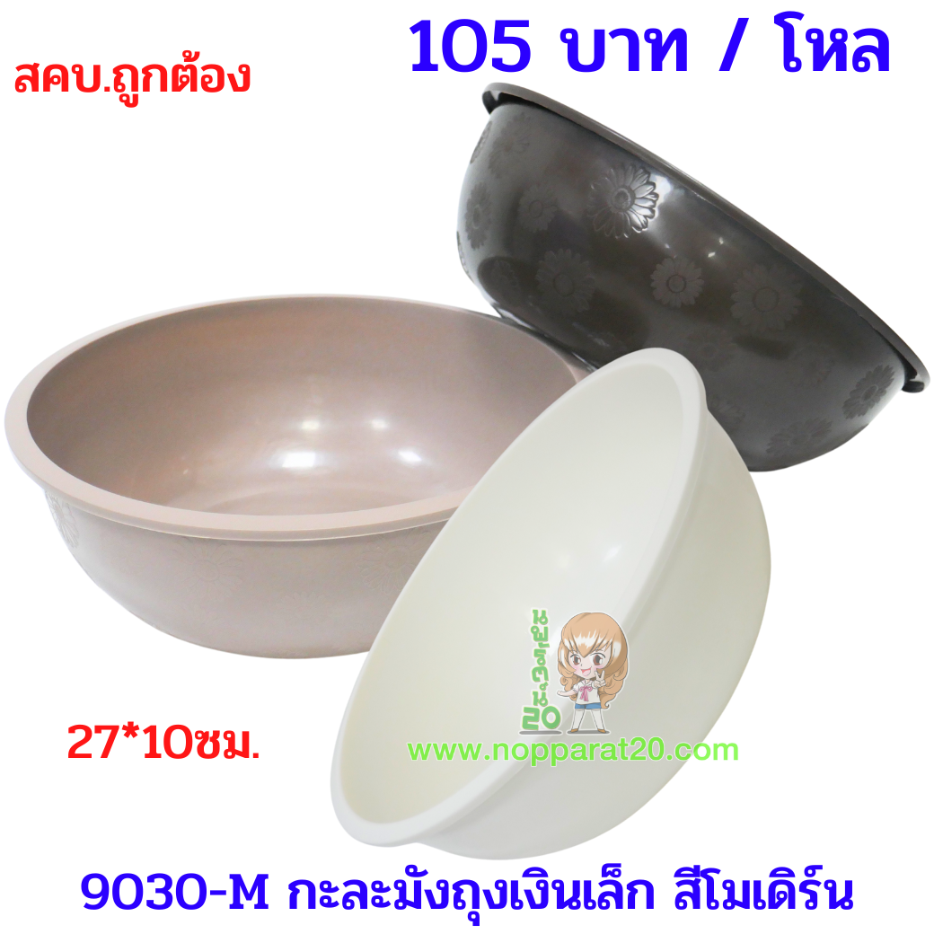 ขายส่งทุกอย่าง20,ทุกอย่าง20,ขายส่ง20,นพรัตน์20,แฟรนไชต์20,แฟรนไชส์20