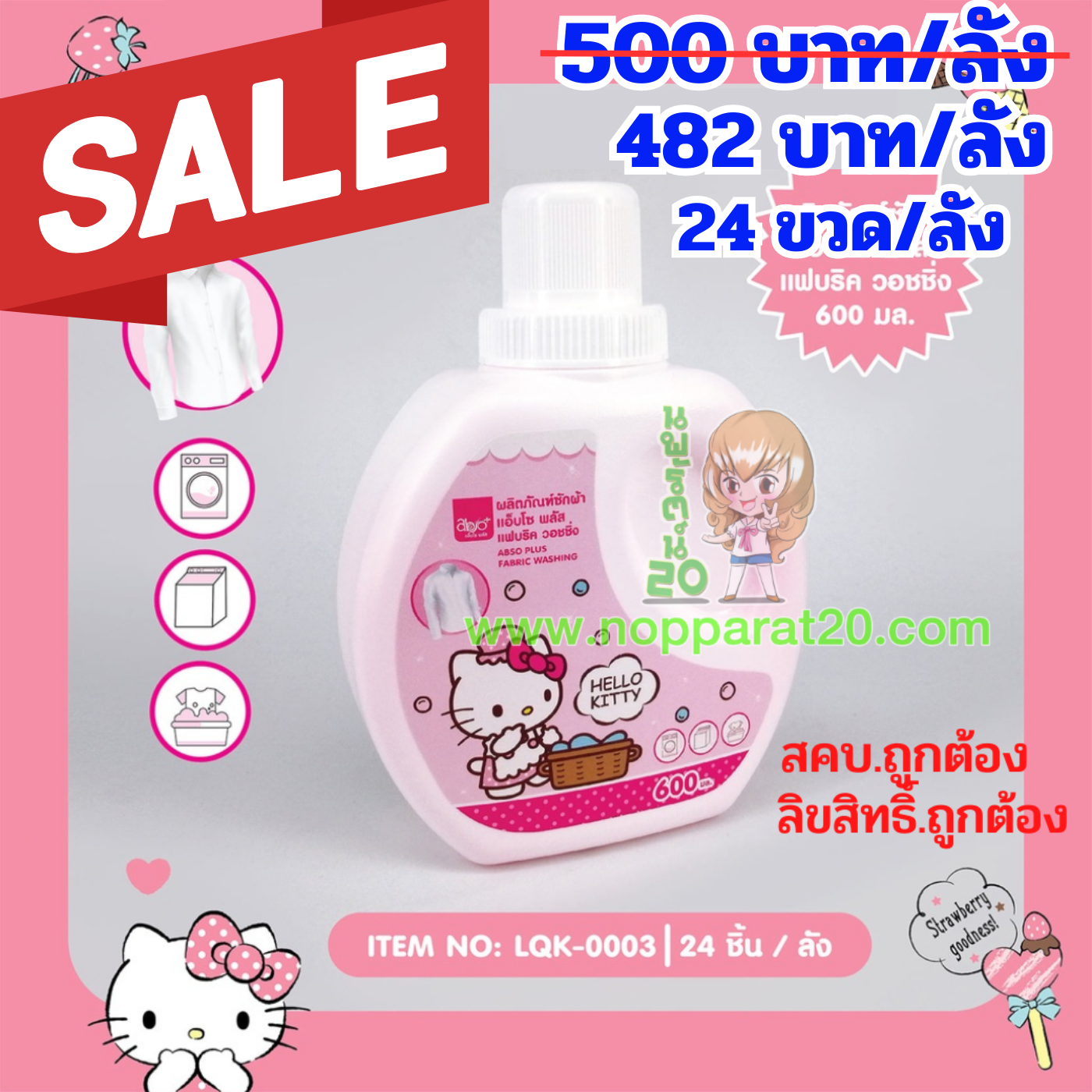 ขายส่งทุกอย่าง20,ทุกอย่าง20,ขายส่ง20,นพรัตน์20,แฟรนไชต์20,แฟรนไชส์20