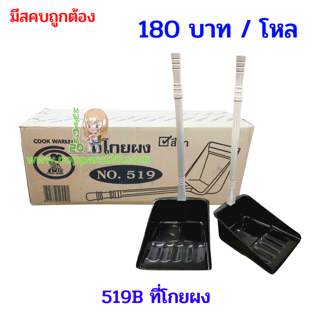 ขายส่งทุกอย่าง20,ทุกอย่าง20,ขายส่ง20,นพรัตน์20,แฟรนไชต์20,แฟรนไชส์20