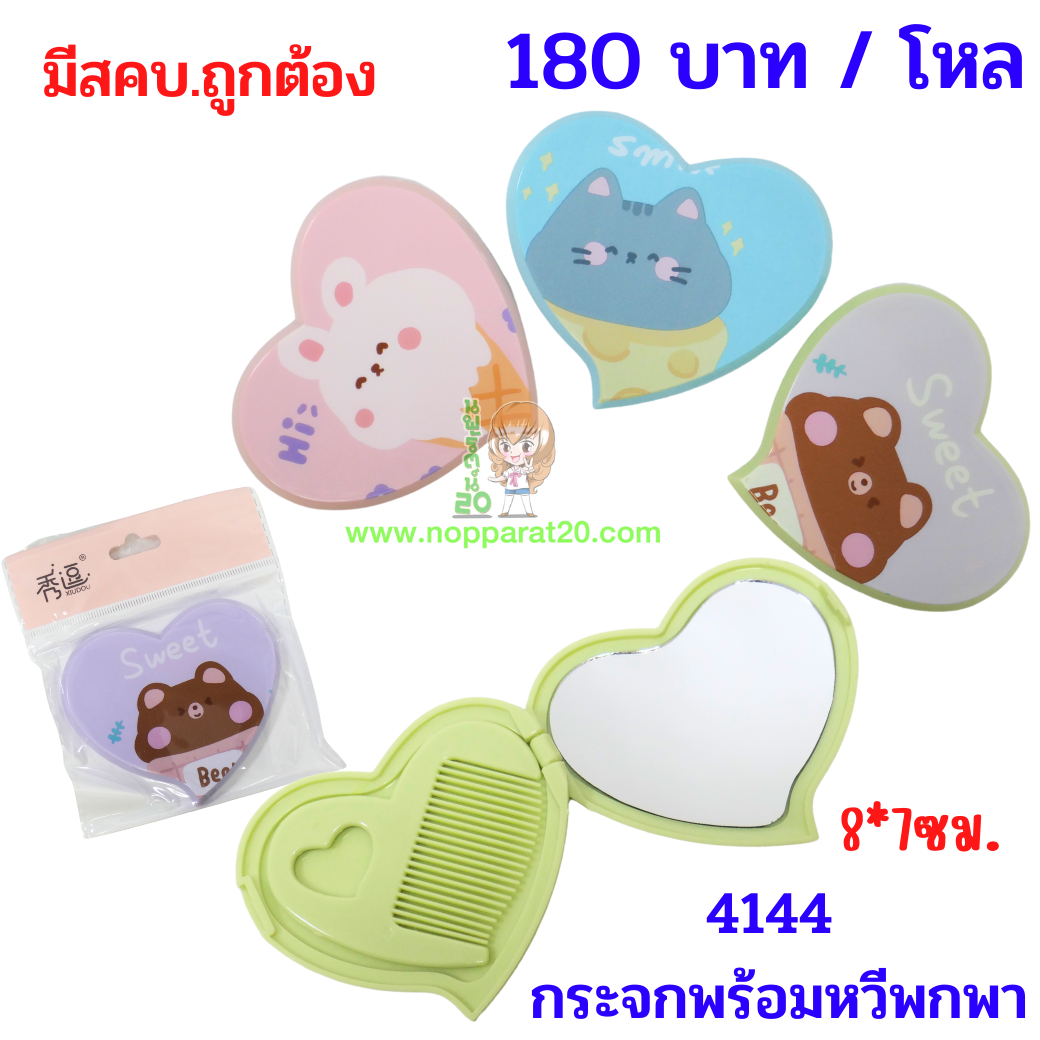 ขายส่งทุกอย่าง20,ทุกอย่าง20,ขายส่ง20,นพรัตน์20,แฟรนไชต์20,แฟรนไชส์20