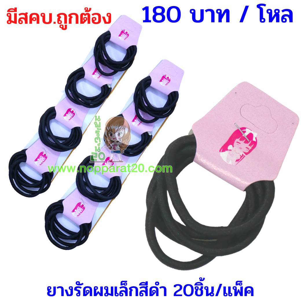 ขายส่งทุกอย่าง20,ทุกอย่าง20,ขายส่ง20,นพรัตน์20,แฟรนไชต์20,แฟรนไชส์20