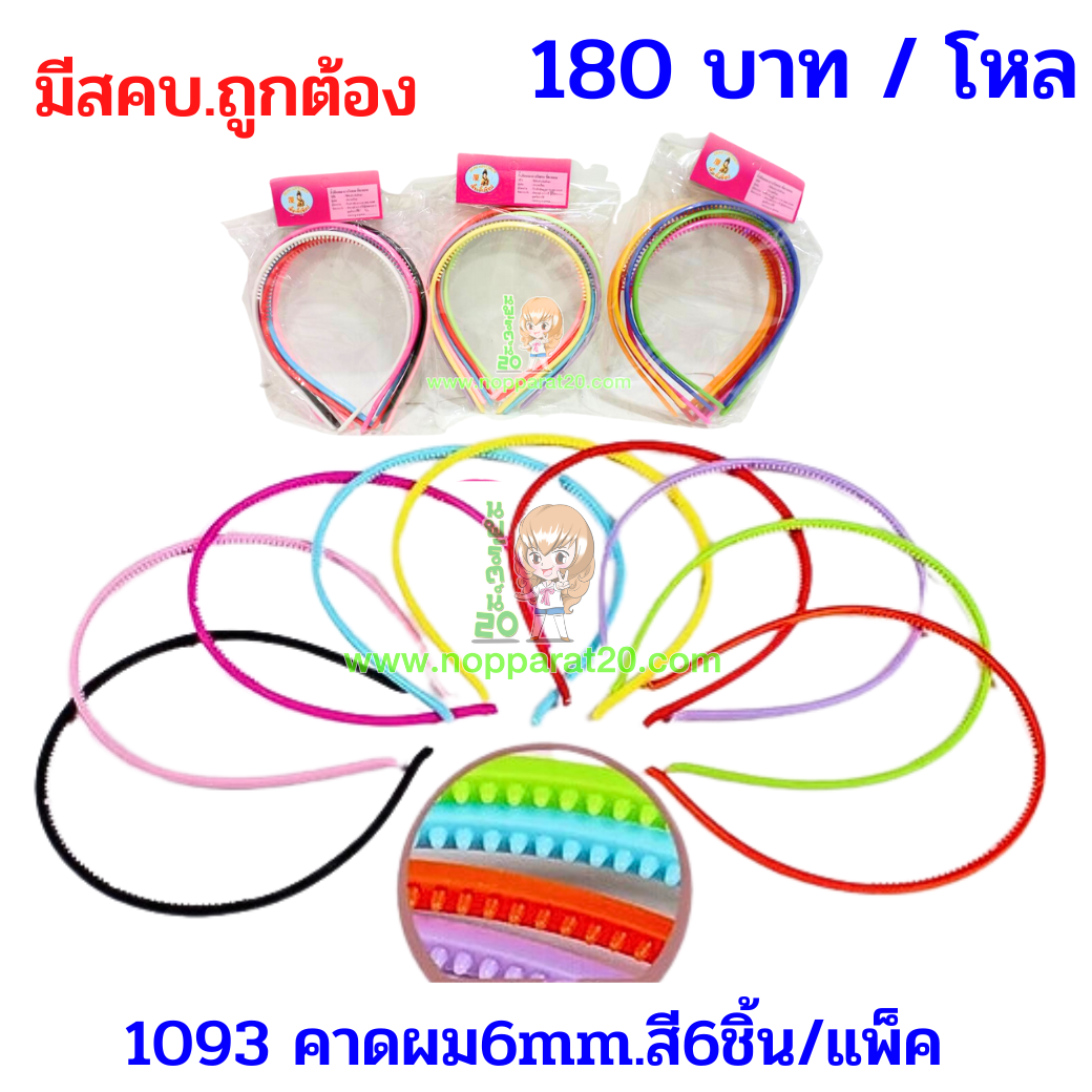 ขายส่งทุกอย่าง20,ทุกอย่าง20,ขายส่ง20,นพรัตน์20,แฟรนไชต์20,แฟรนไชส์20
