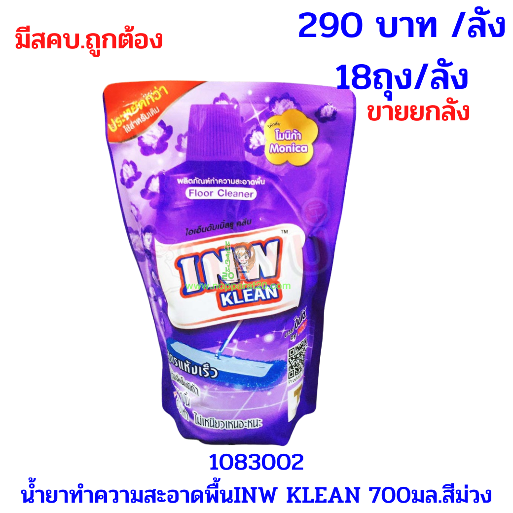 ขายส่งทุกอย่าง20,ทุกอย่าง20,ขายส่ง20,นพรัตน์20,แฟรนไชต์20,แฟรนไชส์20