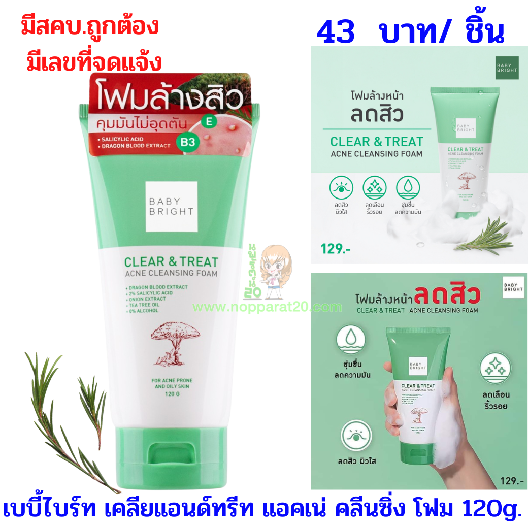 ขายส่งทุกอย่าง20,ทุกอย่าง20,ขายส่ง20,นพรัตน์20,แฟรนไชต์20,แฟรนไชส์20