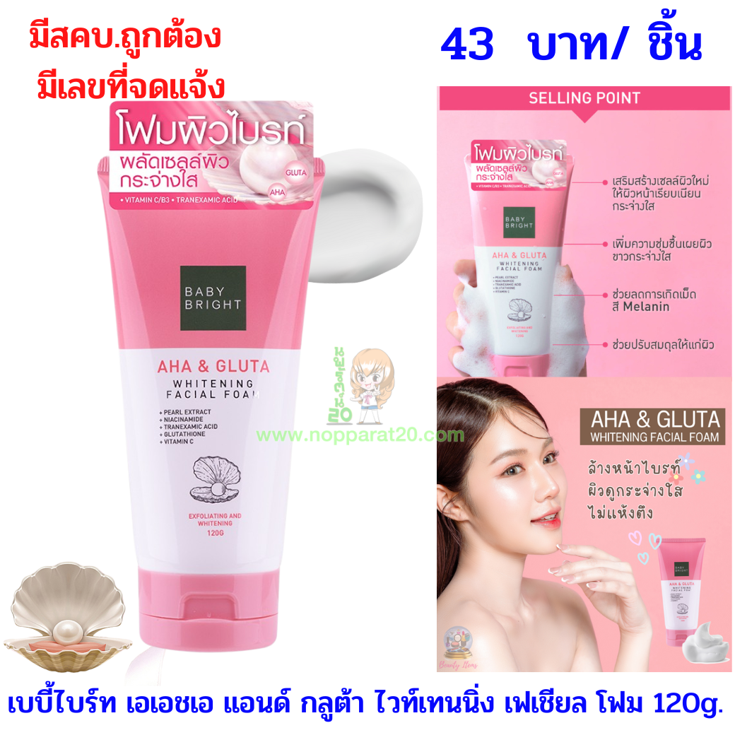 ขายส่งทุกอย่าง20,ทุกอย่าง20,ขายส่ง20,นพรัตน์20,แฟรนไชต์20,แฟรนไชส์20