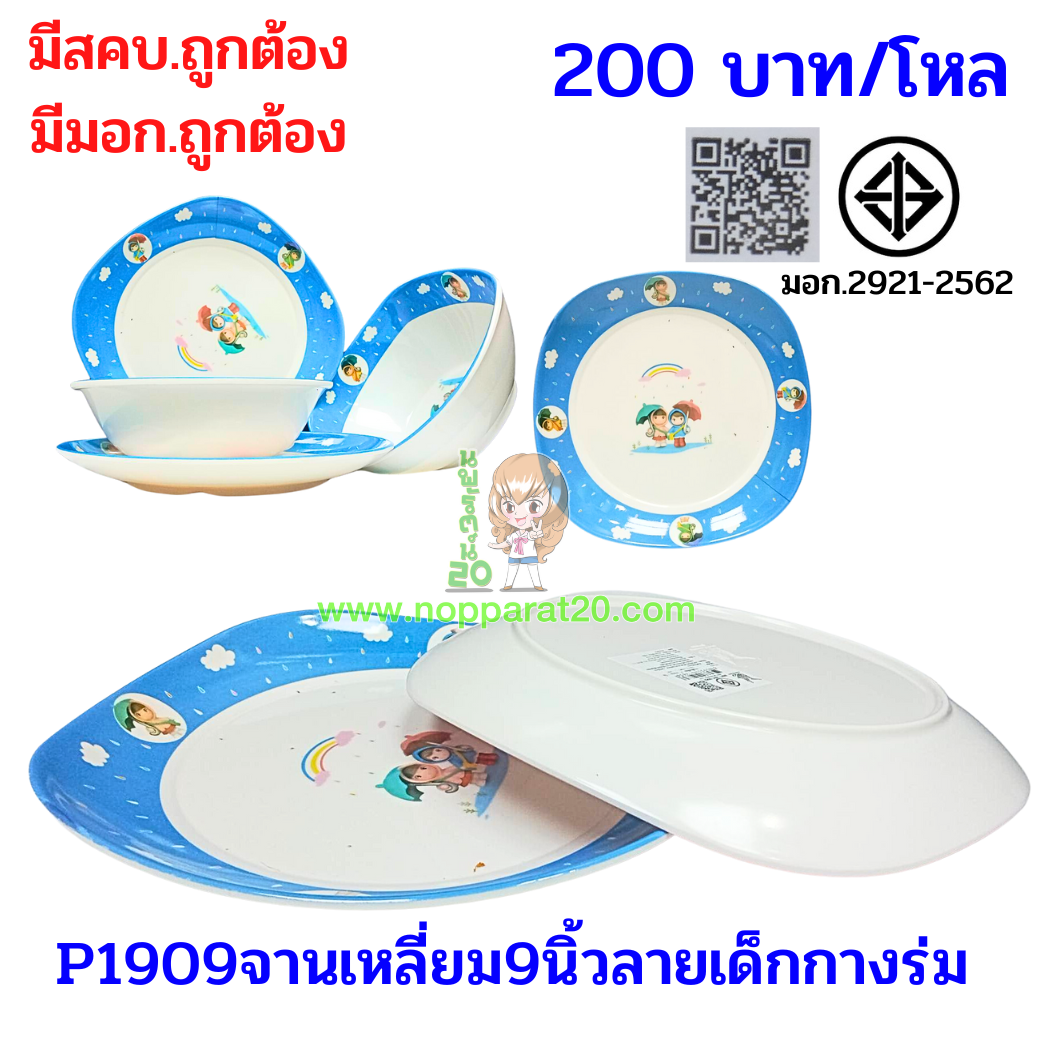 ขายส่งทุกอย่าง20,ทุกอย่าง20,ขายส่ง20,นพรัตน์20,แฟรนไชต์20,แฟรนไชส์20