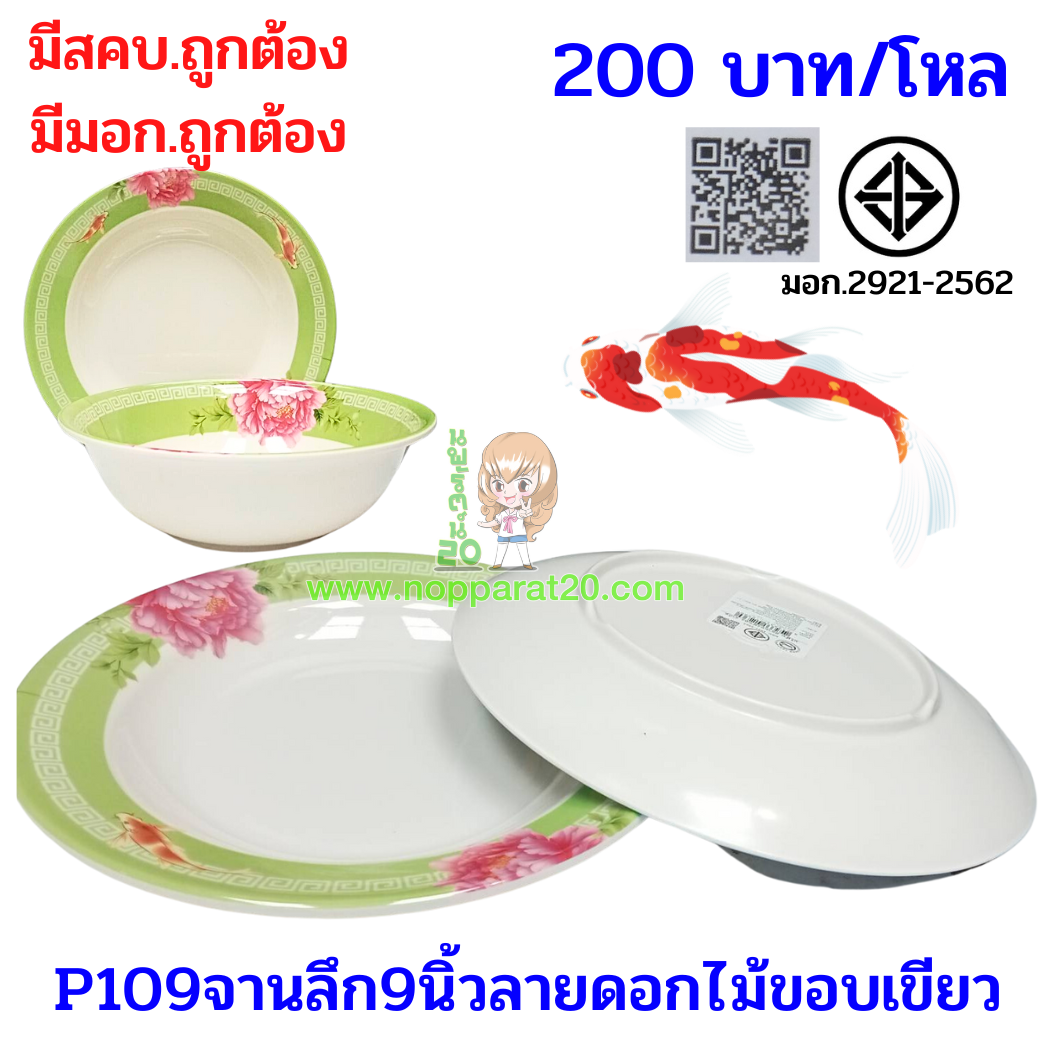 ขายส่งทุกอย่าง20,ทุกอย่าง20,ขายส่ง20,นพรัตน์20,แฟรนไชต์20,แฟรนไชส์20