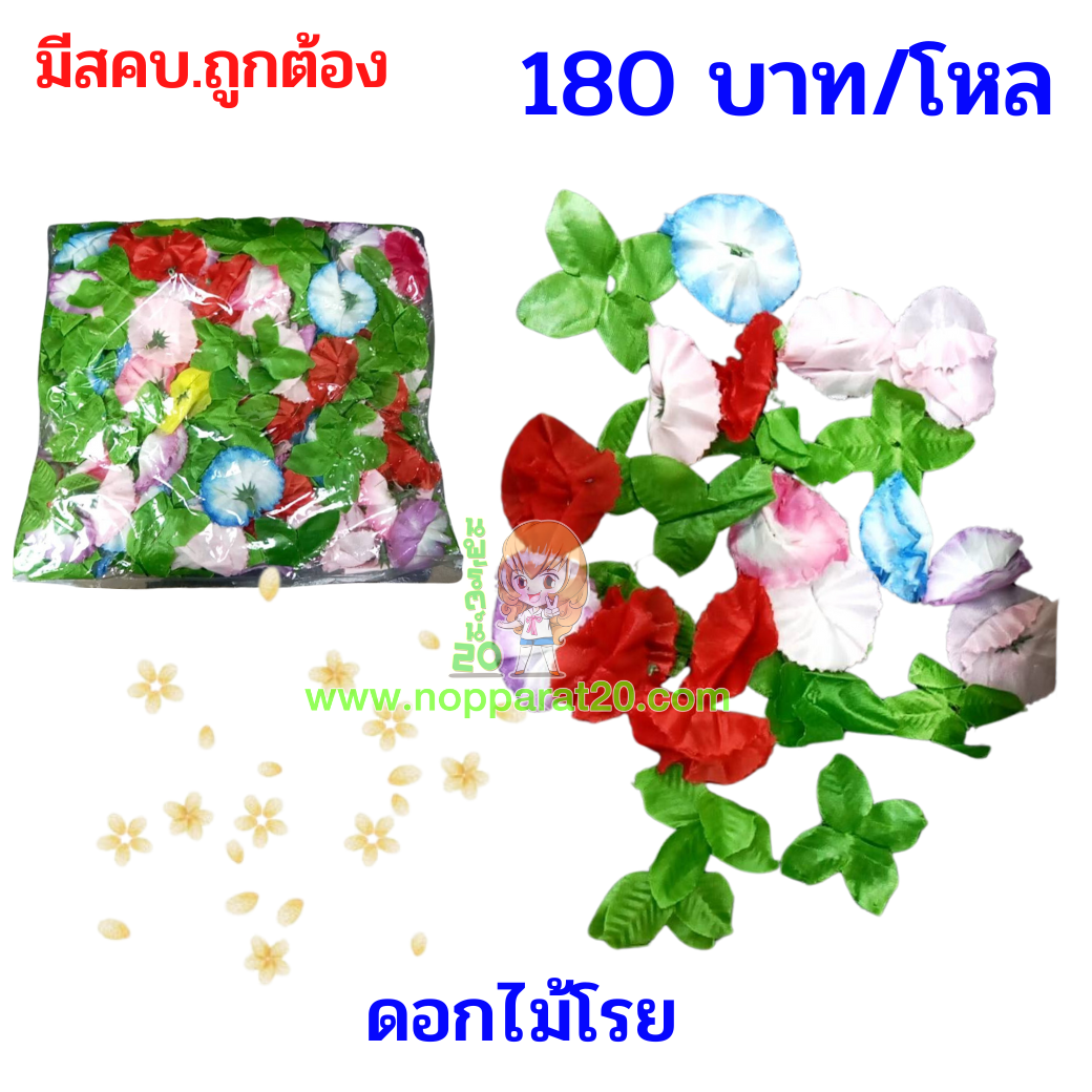 ขายส่งทุกอย่าง20,ทุกอย่าง20,ขายส่ง20,นพรัตน์20,แฟรนไชต์20,แฟรนไชส์20