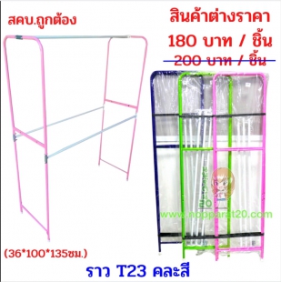 ขายส่งทุกอย่าง20,ทุกอย่าง20,ขายส่ง20,นพรัตน์20,แฟรนไชต์20,แฟรนไชส์20