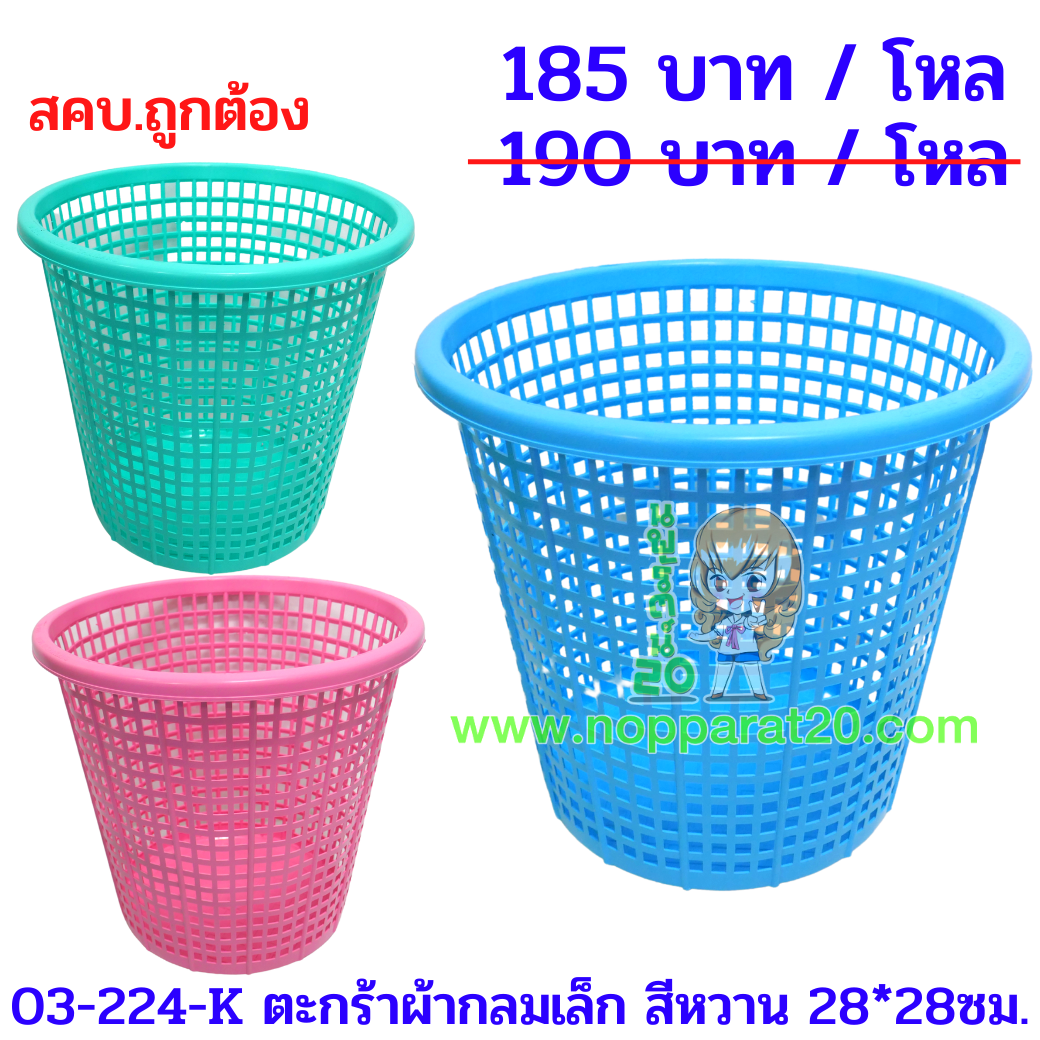 ขายส่งทุกอย่าง20,ทุกอย่าง20,ขายส่ง20,นพรัตน์20,แฟรนไชต์20,แฟรนไชส์20