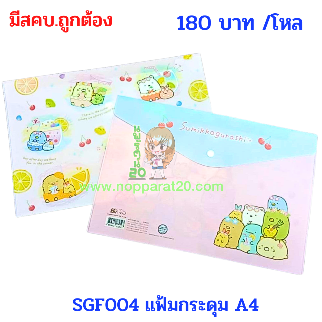 ขายส่งทุกอย่าง20,ทุกอย่าง20,ขายส่ง20,นพรัตน์20,แฟรนไชต์20,แฟรนไชส์20