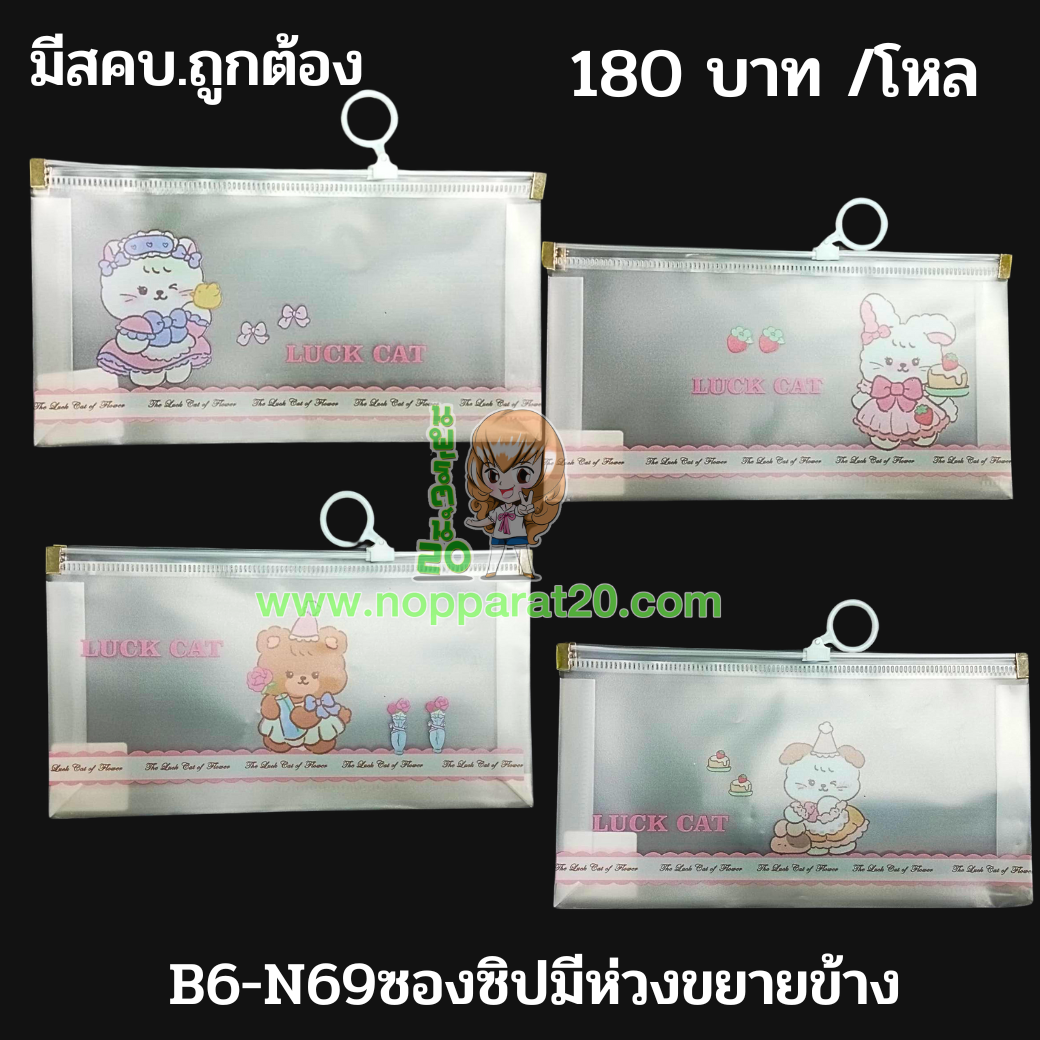 ขายส่งทุกอย่าง20,ทุกอย่าง20,ขายส่ง20,นพรัตน์20,แฟรนไชต์20,แฟรนไชส์20