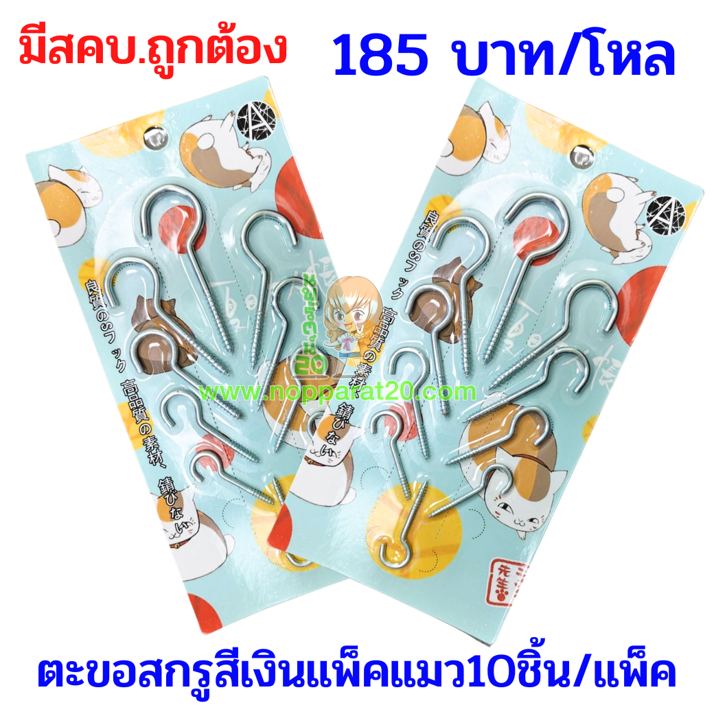 ขายส่งทุกอย่าง20,ทุกอย่าง20,ขายส่ง20,นพรัตน์20,แฟรนไชต์20,แฟรนไชส์20
