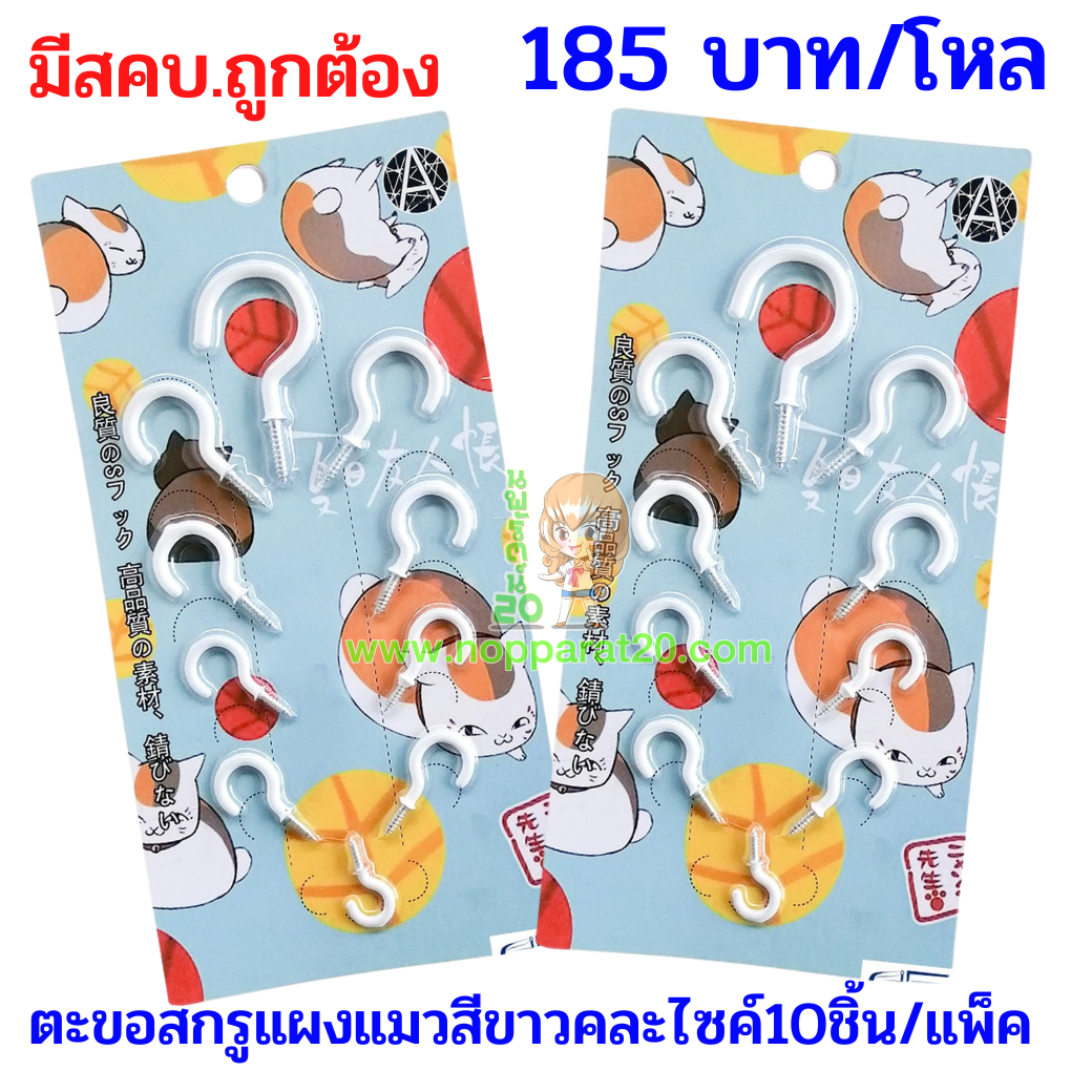 ขายส่งทุกอย่าง20,ทุกอย่าง20,ขายส่ง20,นพรัตน์20,แฟรนไชต์20,แฟรนไชส์20