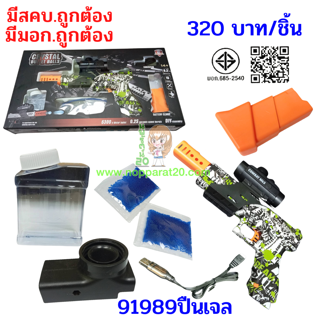 ขายส่งทุกอย่าง20,ทุกอย่าง20,ขายส่ง20,นพรัตน์20,แฟรนไชต์20,แฟรนไชส์20