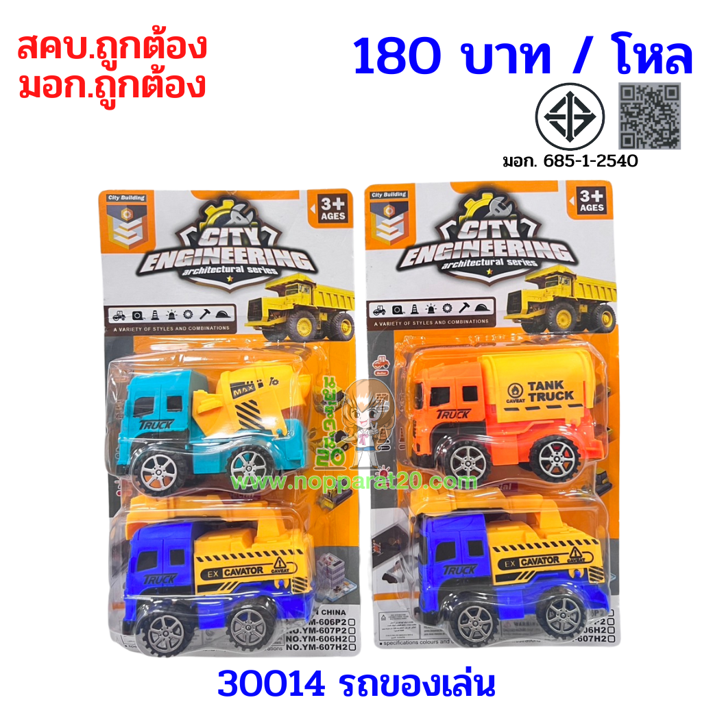ขายส่งทุกอย่าง20,ทุกอย่าง20,ขายส่ง20,นพรัตน์20,แฟรนไชต์20,แฟรนไชส์20
