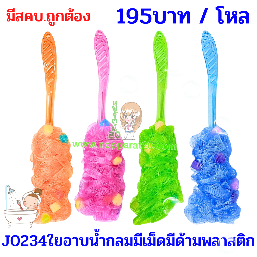 ขายส่งทุกอย่าง20,ทุกอย่าง20,ขายส่ง20,นพรัตน์20,แฟรนไชต์20,แฟรนไชส์20