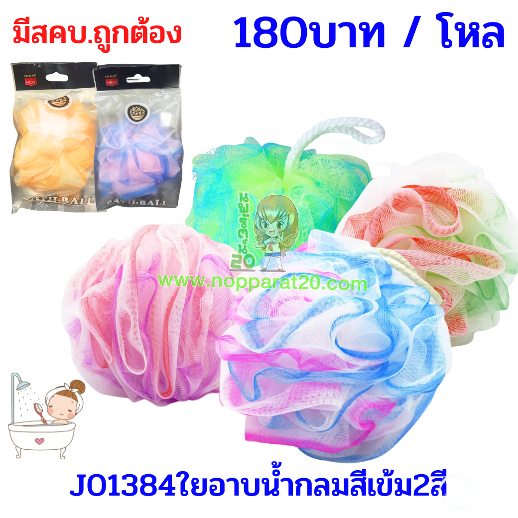 ขายส่งทุกอย่าง20,ทุกอย่าง20,ขายส่ง20,นพรัตน์20,แฟรนไชต์20,แฟรนไชส์20