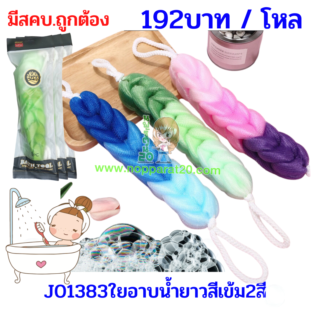 ขายส่งทุกอย่าง20,ทุกอย่าง20,ขายส่ง20,นพรัตน์20,แฟรนไชต์20,แฟรนไชส์20