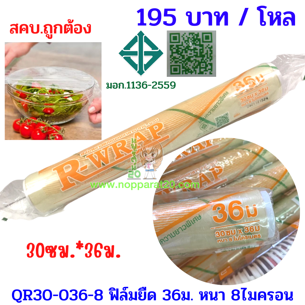 ขายส่งทุกอย่าง20,ทุกอย่าง20,ขายส่ง20,นพรัตน์20,แฟรนไชต์20,แฟรนไชส์20