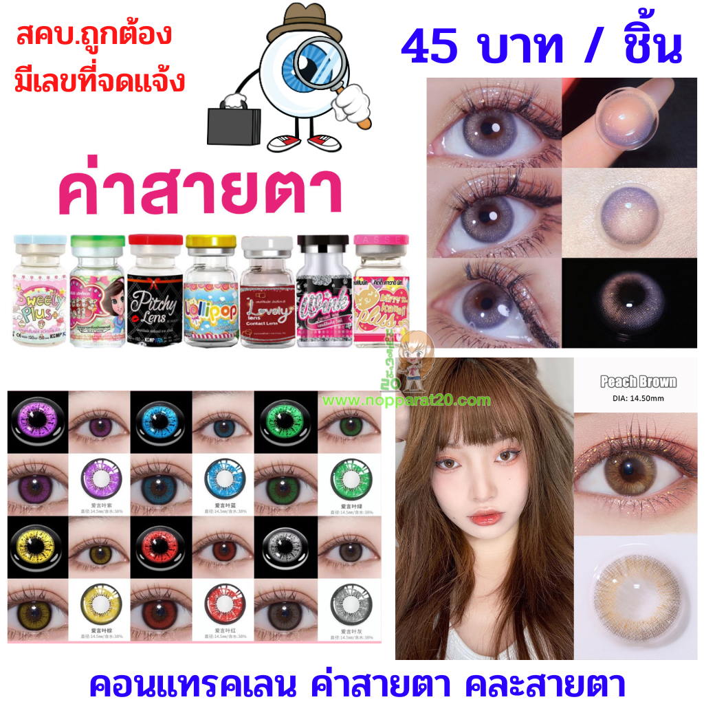 ขายส่งทุกอย่าง20,ทุกอย่าง20,ขายส่ง20,นพรัตน์20,แฟรนไชต์20,แฟรนไชส์20