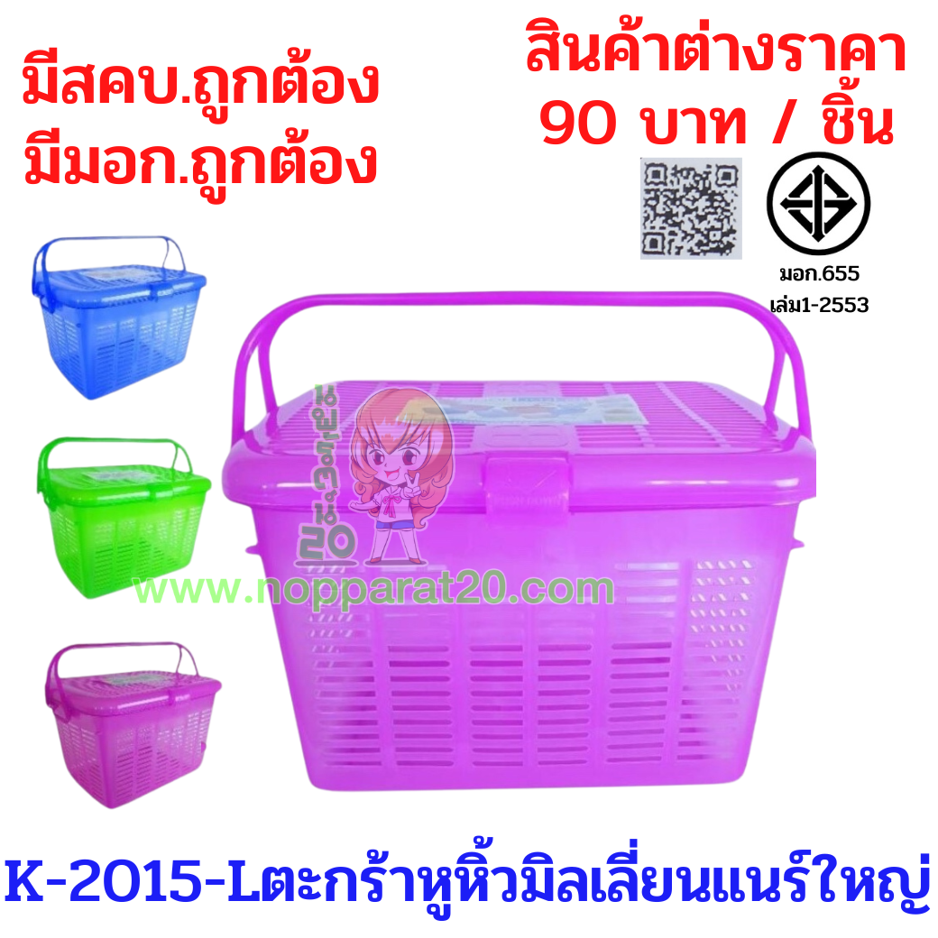 ขายส่งทุกอย่าง20,ทุกอย่าง20,ขายส่ง20,นพรัตน์20,แฟรนไชต์20,แฟรนไชส์20