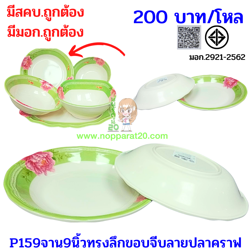 ขายส่งทุกอย่าง20,ทุกอย่าง20,ขายส่ง20,นพรัตน์20,แฟรนไชต์20,แฟรนไชส์20