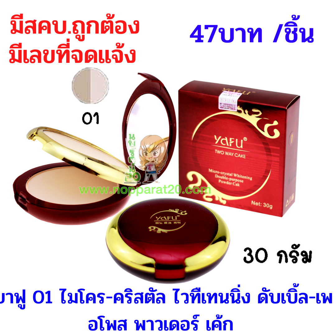 ขายส่งทุกอย่าง20,ทุกอย่าง20,ขายส่ง20,นพรัตน์20,แฟรนไชต์20,แฟรนไชส์20