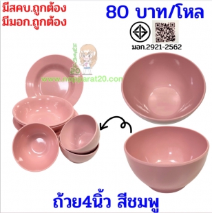 ขายส่งทุกอย่าง20,ทุกอย่าง20,ขายส่ง20,นพรัตน์20,แฟรนไชต์20,แฟรนไชส์20
