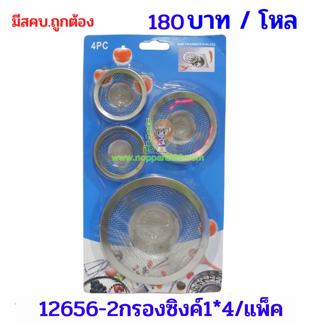 ขายส่งทุกอย่าง20,ทุกอย่าง20,ขายส่ง20,นพรัตน์20,แฟรนไชต์20,แฟรนไชส์20
