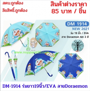 ขายส่งทุกอย่าง20,ทุกอย่าง20,ขายส่ง20,นพรัตน์20,แฟรนไชต์20,แฟรนไชส์20