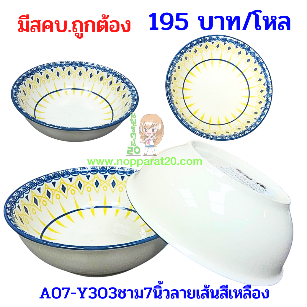 ขายส่งทุกอย่าง20,ทุกอย่าง20,ขายส่ง20,นพรัตน์20,แฟรนไชต์20,แฟรนไชส์20