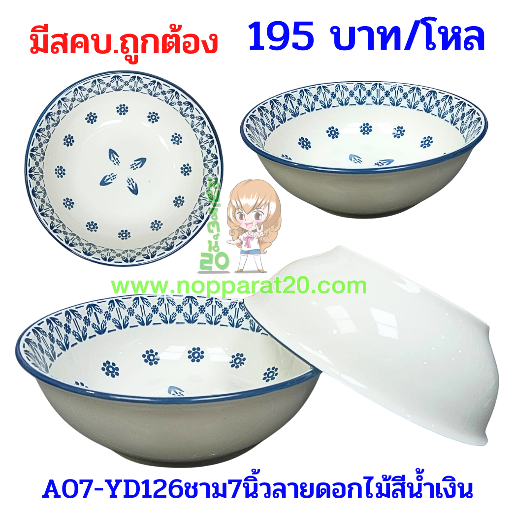 ขายส่งทุกอย่าง20,ทุกอย่าง20,ขายส่ง20,นพรัตน์20,แฟรนไชต์20,แฟรนไชส์20